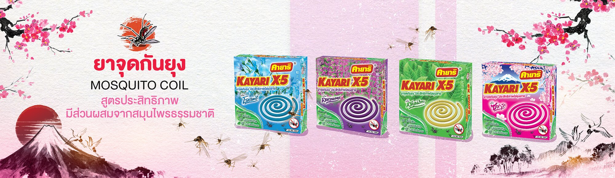 BannerKayariCoil5