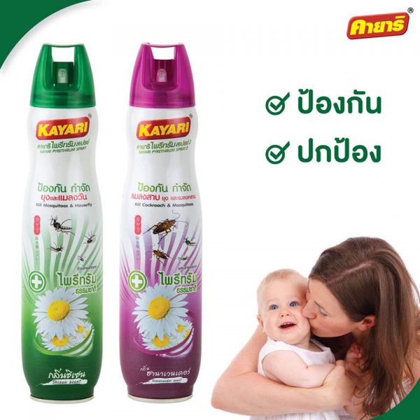 kayari-คายาริ-สเปรย์กำจัดยุง kayari-คายาริ-สเปรย์กำจัดยุง