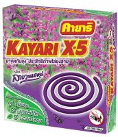 ยาจุดกันยุงคายาริ X-5 กลิ่นลาเวนเดอร์