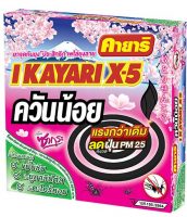 ยาจุดกันยุงคายาริ X-5 ควันน้อย กลิ่นซากุระ